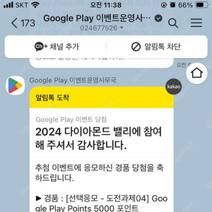 구글 플레이포인트 코드 5000/1000 판매합니다