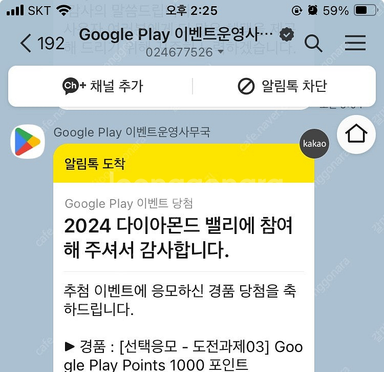 구글 플레이포인트 코드 5000/1000 판매합니다--1