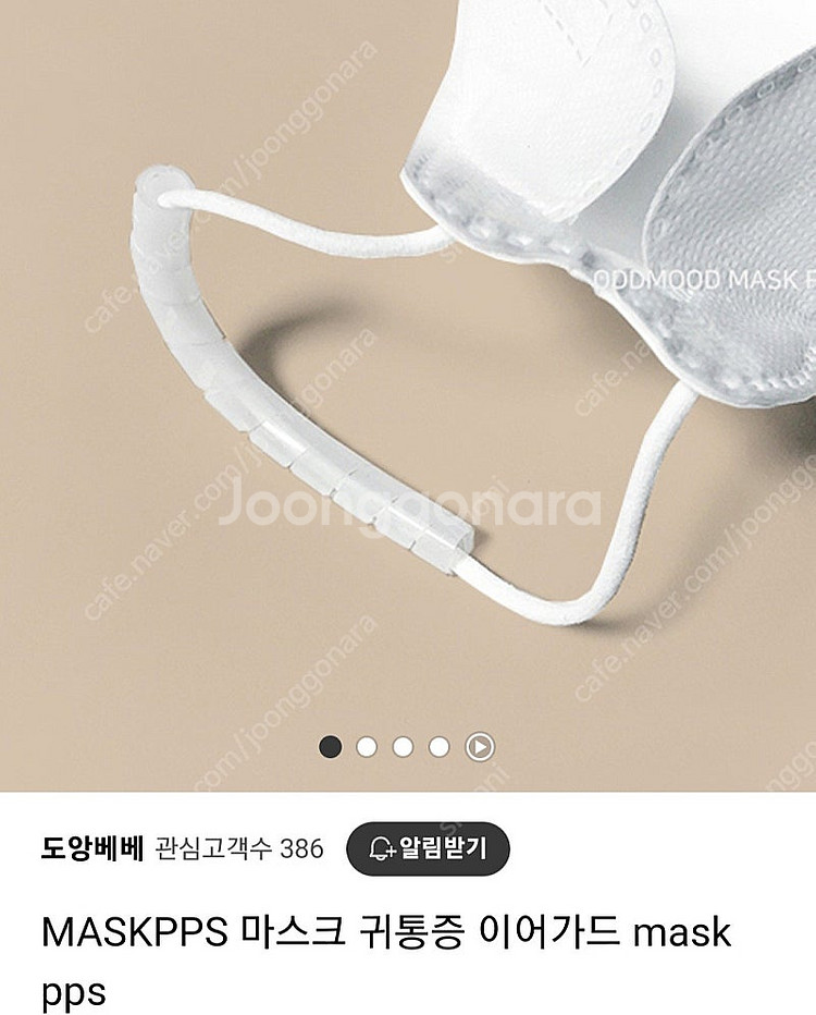 마스크 귀통증 보호 실리콘 PPS 9세트--0
