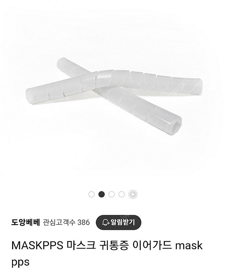 마스크 귀통증 보호 실리콘 PPS 9세트--5