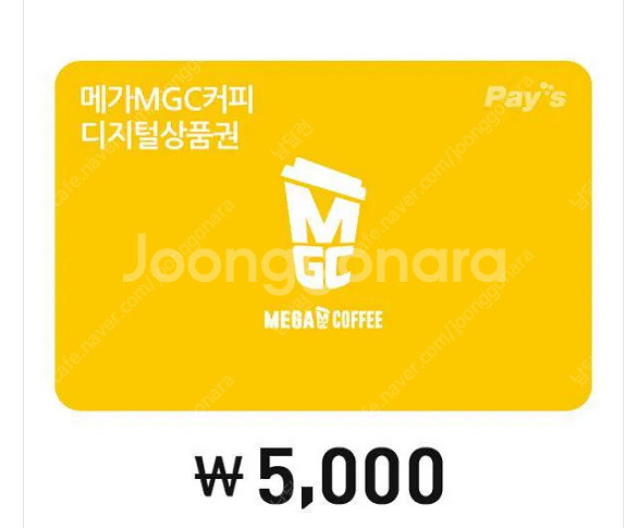 메가커피 5천원권입니다 싸게팝니다--0