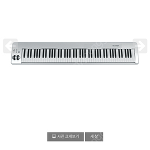 M-Audio Keystation 88ES 케이스및 스탠드 페달 케이블