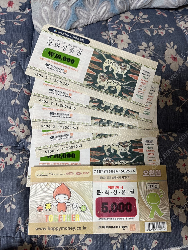 컬처랜드 문화상품권 5만5천원어치 5만원에 팔아요--0