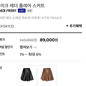 젝시믹스 레더스컷트 70000