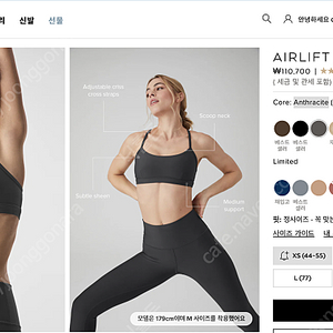 Alo Yoga 알로 요가 Airlift 인트리그 브라 차콜 색상 (Anthracite) 사이즈 S