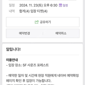 더현대 크리스마스 교환 (11.23 오후 4인 <> 11.30오후 4인)