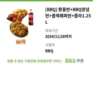 BBQ 교촌치킨 굽네치킨 BHC 호치킨 맘스터치 롯데리아 요아정