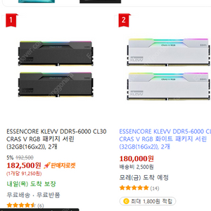 ESSENCORE KLEVV DDR5 6000 CL30 CRAS V RGB 32GB 에센코어 클레브 미개봉 새상품