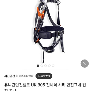 유니칸 전체식 안전벨트