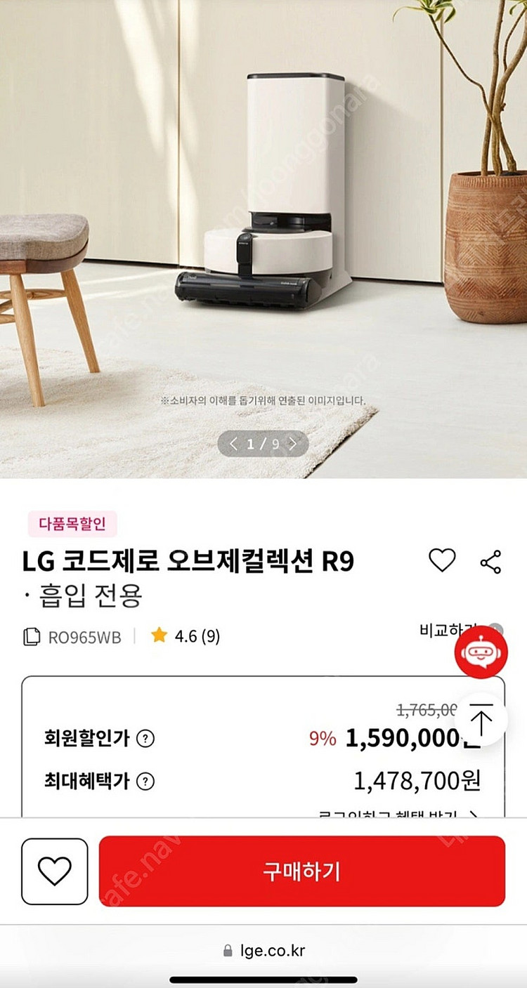 LG 코드제로 오브제컬렉션 R9 카밍 베이지 RO965...--1