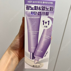 바이오힐보 콜라겐 선크림 50ml 1+1