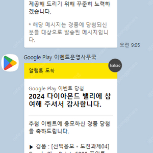 구글플레이 포인트 6200포