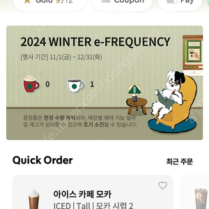 스타벅스프리퀀시 일반1장 2000원에 팝니다