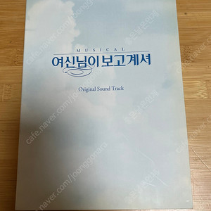 여신님이보고계셔, 글루미데이(사의찬미), 킹키부츠