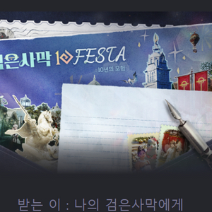 검은사막 페스타 festa 티켓 입장권 삽니다