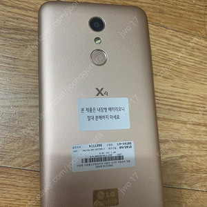 lg x4 휴대폰