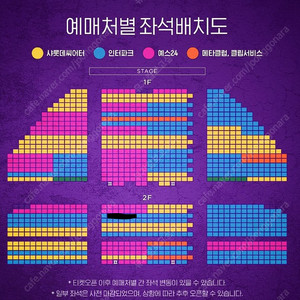 [최저가] 뮤지컬 알라딘 12월 17일 화 19시 30분 김준수, 강홍석, 이성경 페어 2층 B구역 3열 2연석 중블