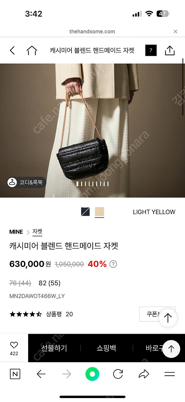 한섬 마인 캐시미어 블렌드 핸드메이드 자켓 44(추가 ...--7