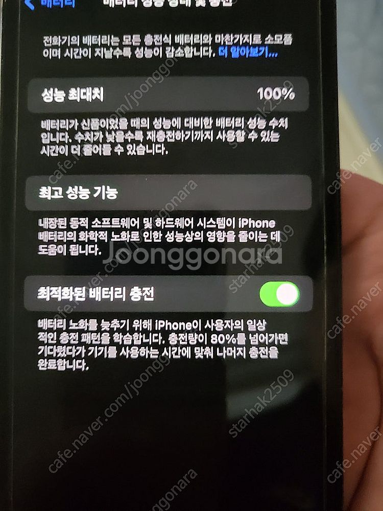 아이폰 12 프로맥스 128 블루 상태좋아요--4
