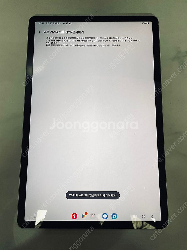 갤럭시 탭S7FE 실버 64기가 WIFI 새폰급 완전S급! 29만원 판매합니다--5