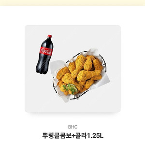 쁘링클콤보+콜라1.25L 기프티콘팔아요