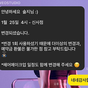 바디프로필양도(위오스튜디오 / 봉살롱 가계약)