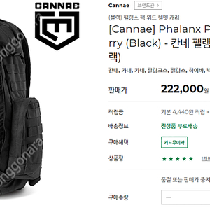 Cannae Phalanx Helmet Carry Black 칸네 팰랭스 헬멧 캐리 백팩 삽니다