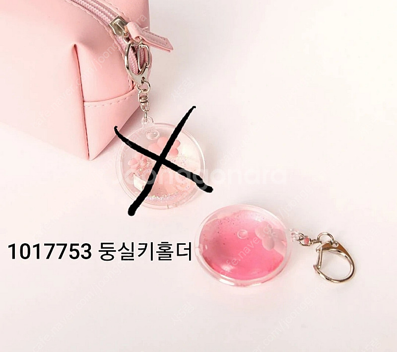 [구매] 다이소 봄봄 벚꽃 둥실 키홀더 1017753 삽니다 핑크 분홍 꽃잎 구합니다 사요 구해요 삼 구함--0