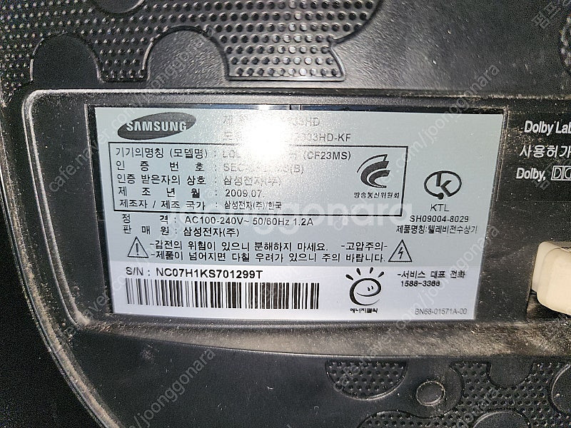 삼성LCD TV 모니터 23인치--2