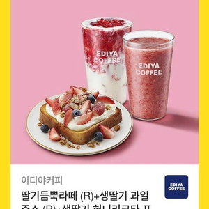 이디야 17,300원짜리 기프티콘