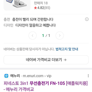 피네스토 맥세이프 3in1 무선충전기 FN-105