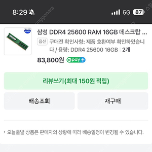 미사용)삼성 ddr4 16gb 2개 판매합니다.