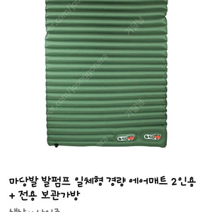 발펌프 내장형 2인용 에어매트 택포 25,000원