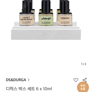 디에스앤더가 디럭스 박스 세트 6x10ml 새상품