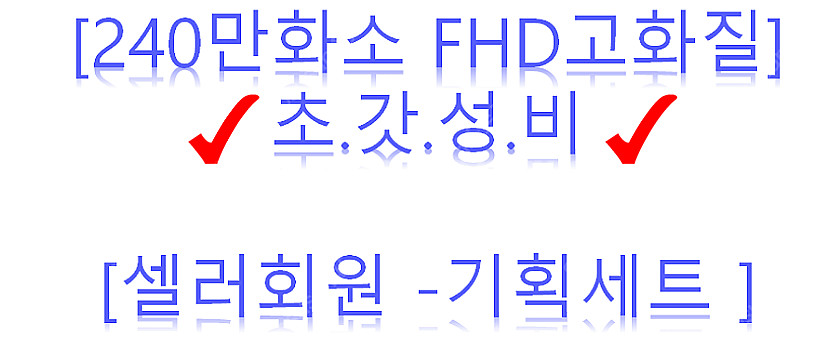 [판매]240만화소FHD화질,CCTV;감시카메라,4대풀...--4