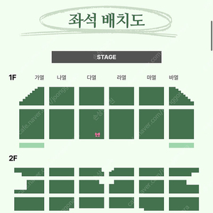 정해인 팬미팅 자리 교환합니다 원하시는 금액드립니다