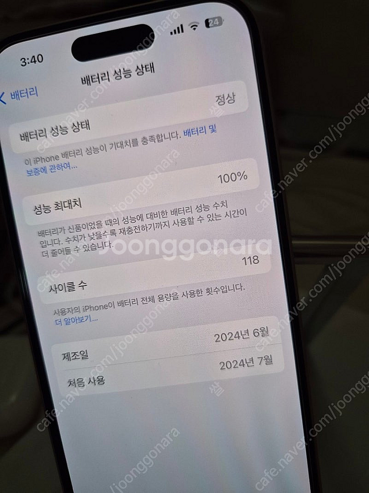 아이폰 15 256GB 핑크 (4개월 사용)--8