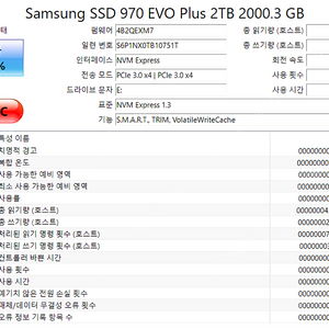 삼성 970 evo plus 2TB 국내정품