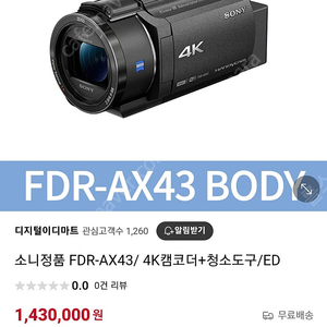 소니 하이앤드 4K 디지털핸디캠 FDR-AX40