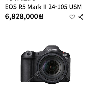 EOS R5 MARK II 24-105L kit 미개봉