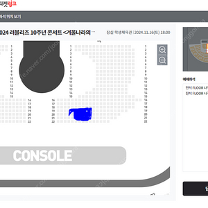 러블리즈 10주년 콘서트 11/16(토) 18:00 최고명당 나구역 20-21열(sub스테이지앞) 1석 양도합니다. 가격인하 선착순 최고석 저렴히 들고가세요