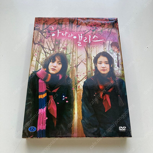 [판매] 영화 하나와 앨리스 DVD