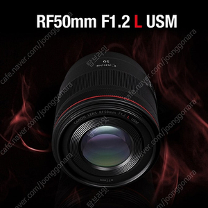 캐논 RF50mm F1.2L (알오이) 미개봉 새제품