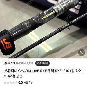 JS컴퍼니 CHARM LIVE RXE 우럭 RXE-210 우럭침선 대구지깅