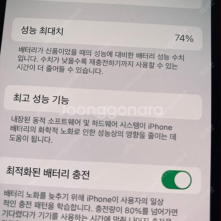 자급제 아이폰13미니 레드 128기가 S급! 완전깨끗!...--6