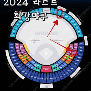 [통로석] 최강야구 파이널 1루 꿀이소리석 외야지정석 2연석
