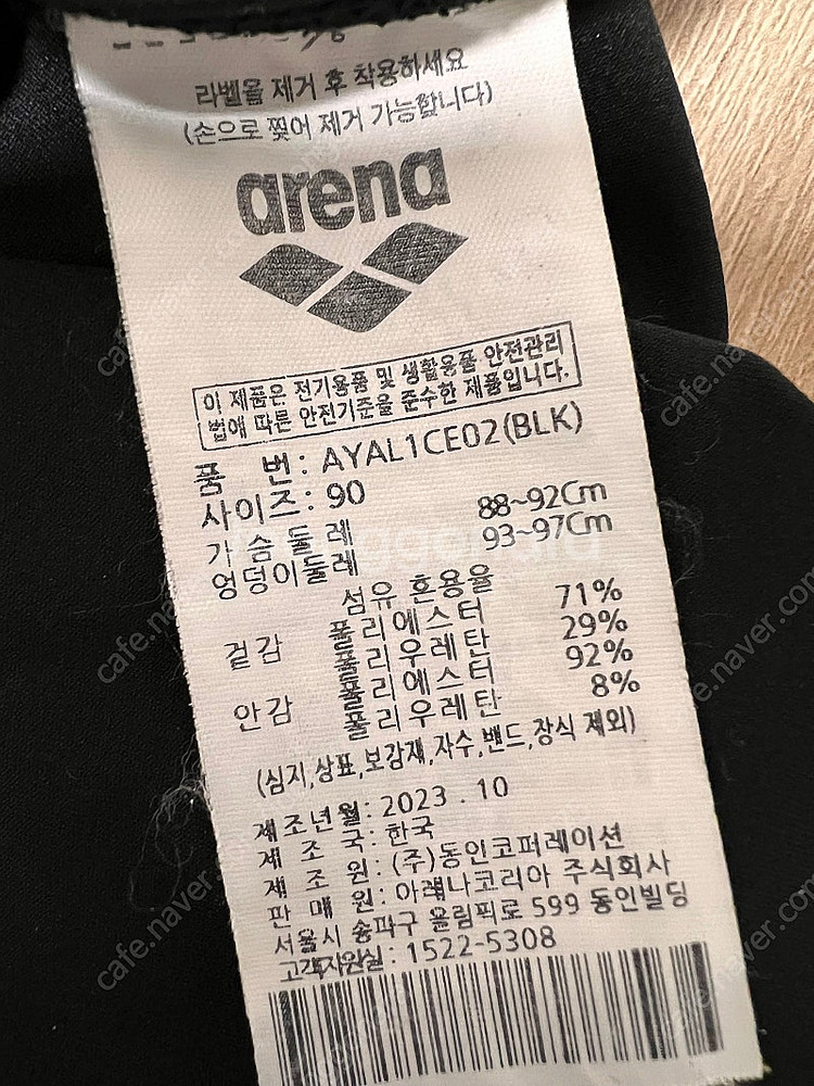 아레나 4부 수영복--2