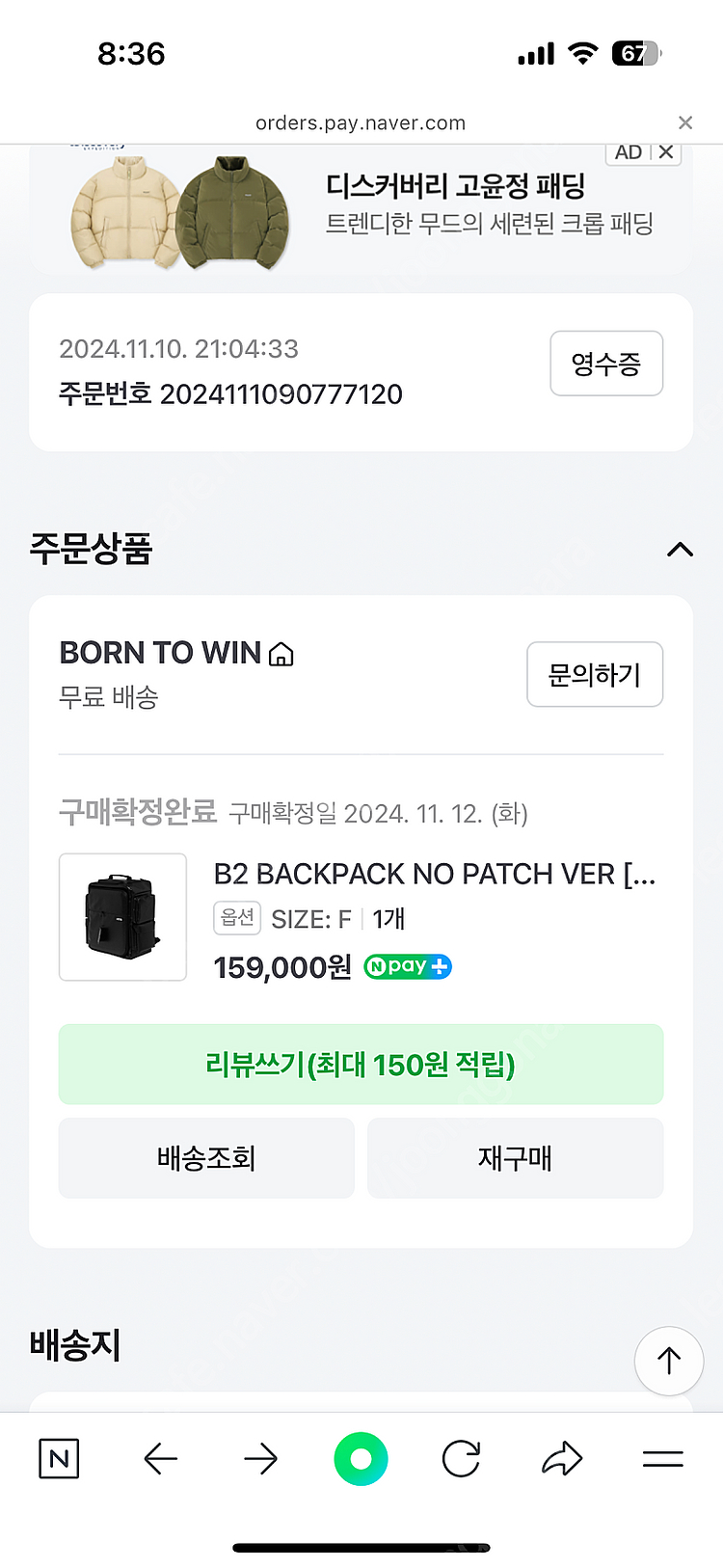 본투윈 b2 매트블랙 노패치 새상품 11/10일구매--2