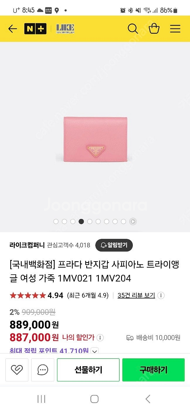프라다 반지갑 사피아노 트라이앵글 여성 가죽--0