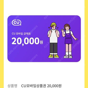 cu모바일금액권 2만원 1장판매